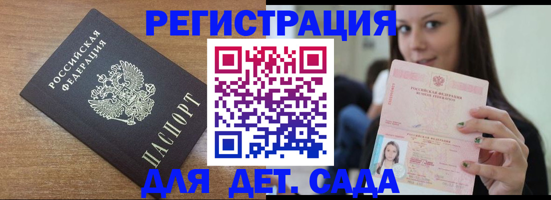 временная регистрация купить в Вичуге