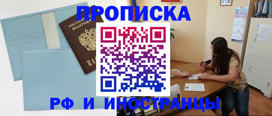 временная прописка в Вичуге