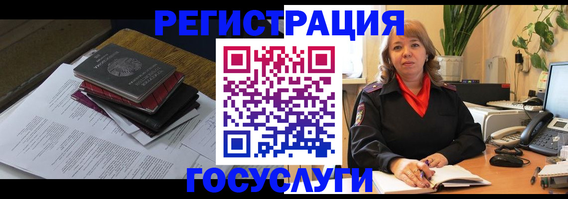 прописка иностранных граждан в Вичуге